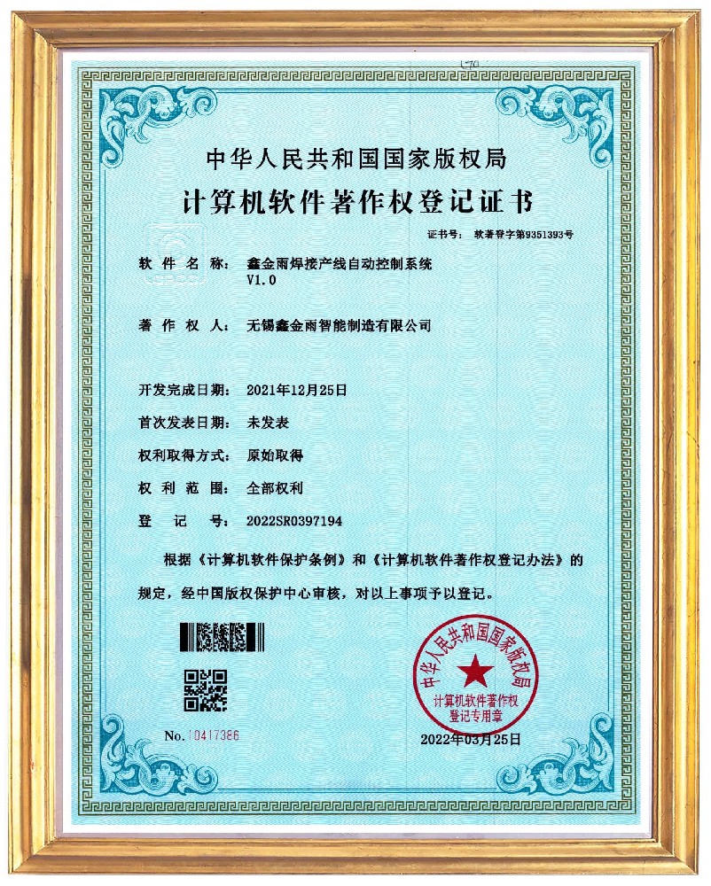 焊接产线自动控制系统