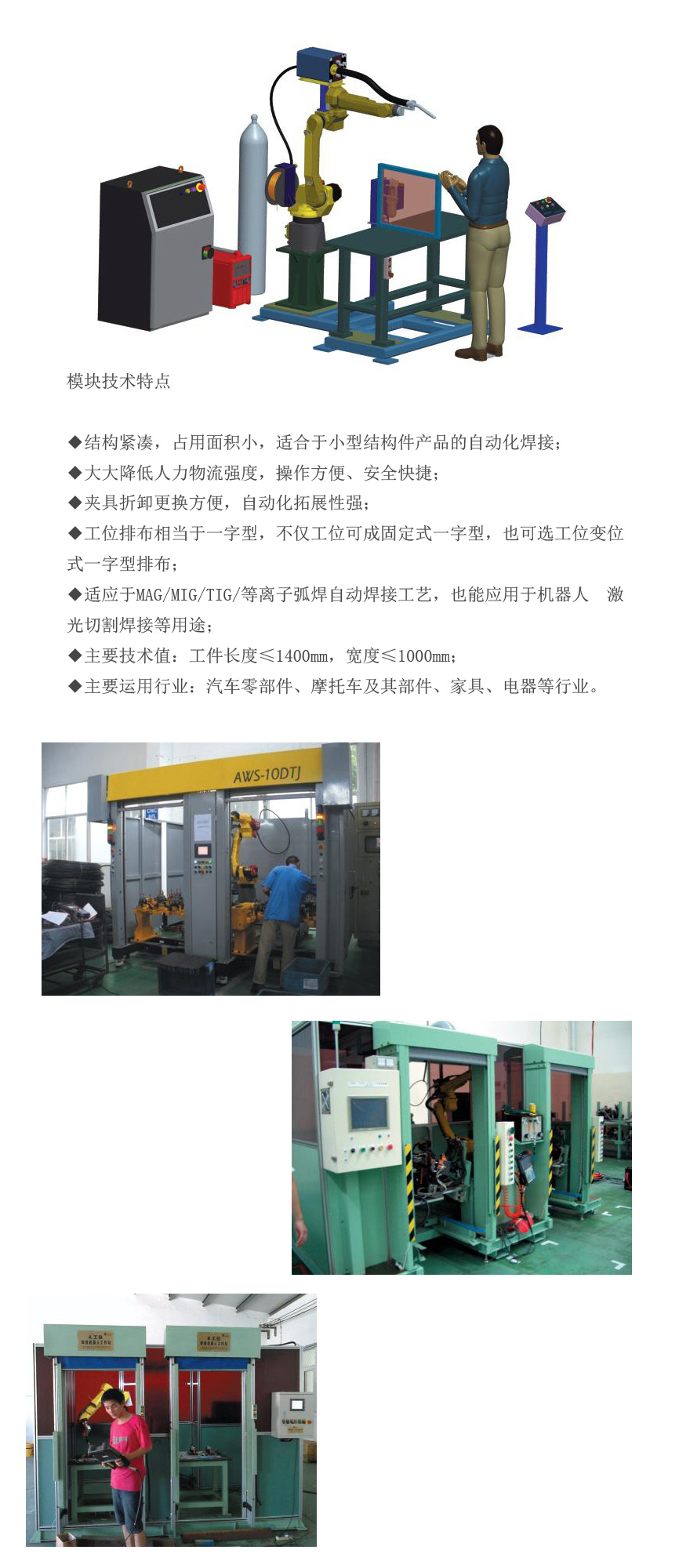 双工位FT式机器人工作站-1.jpg